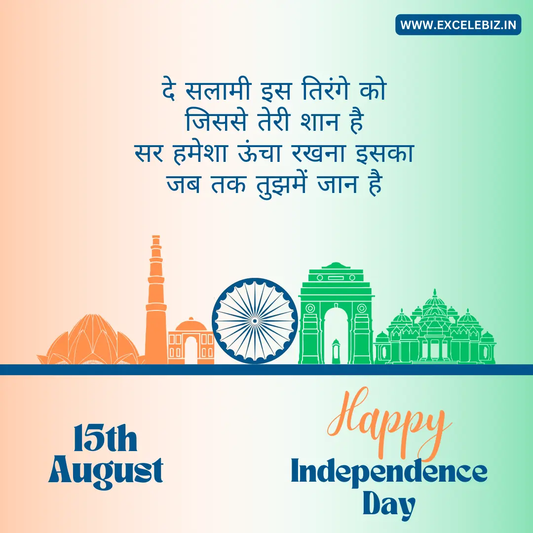 India Independence Day quotes Latest