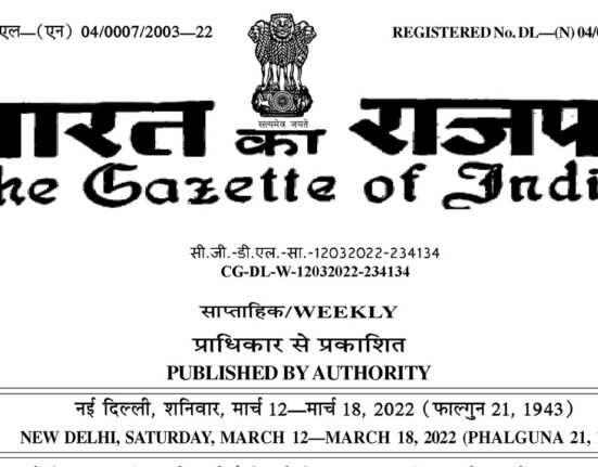 Gazette Notifications in India